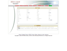 Tablet Screenshot of aiph.net